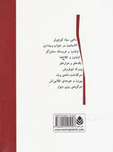 قصه های صمد بهرنگی دو جلدی